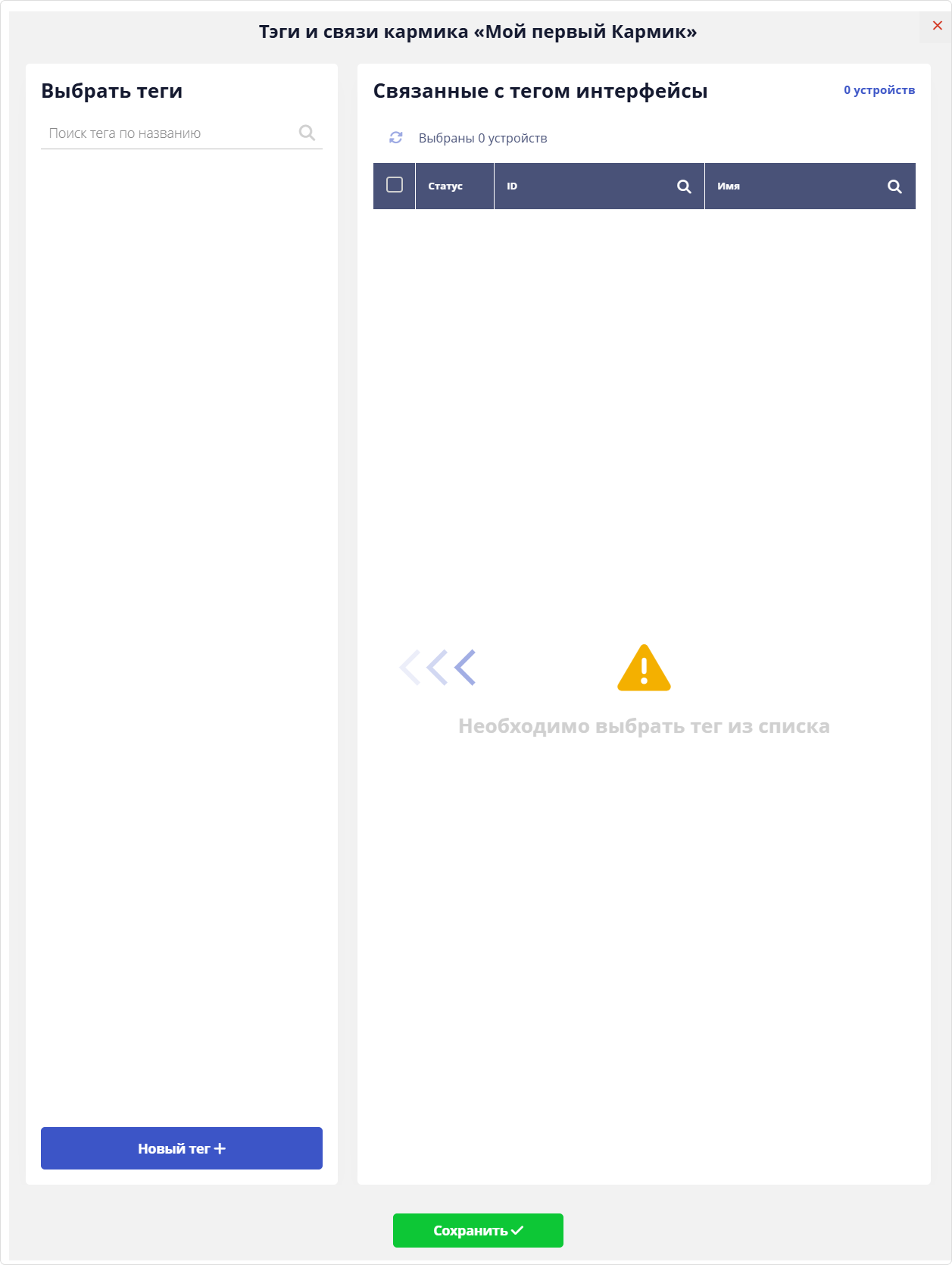 Теги и связи