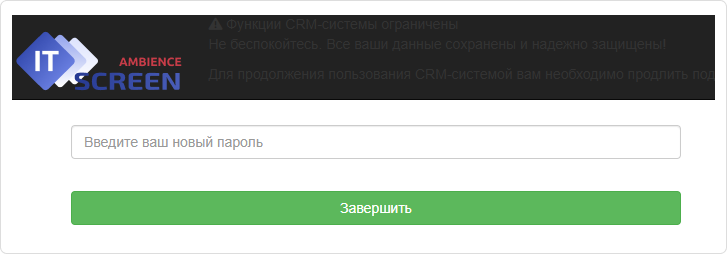 Новый пароль