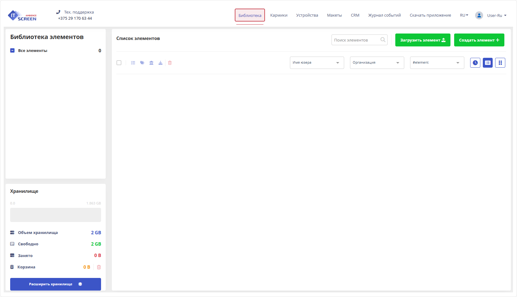 Библиотека