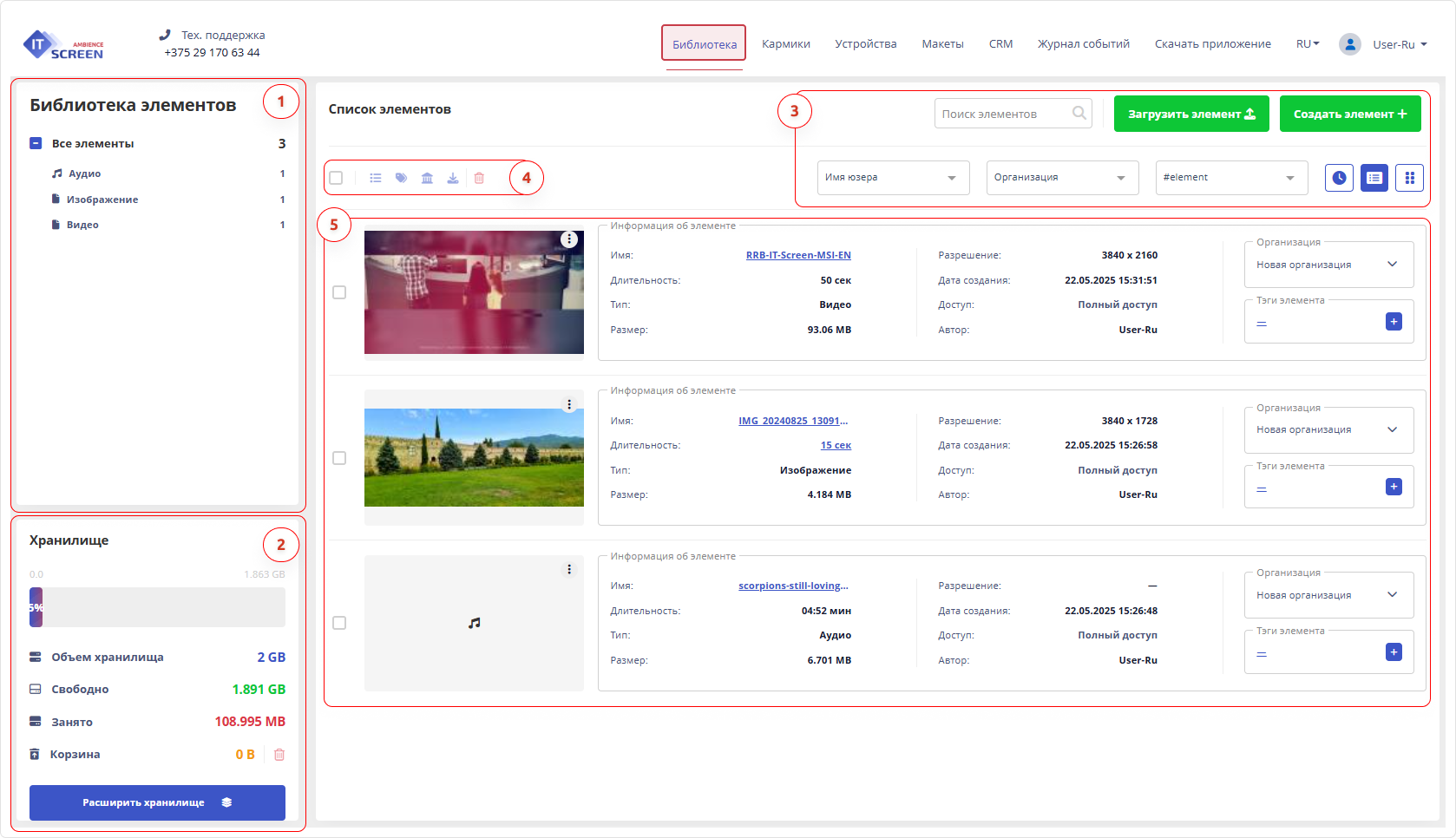 Библиотека