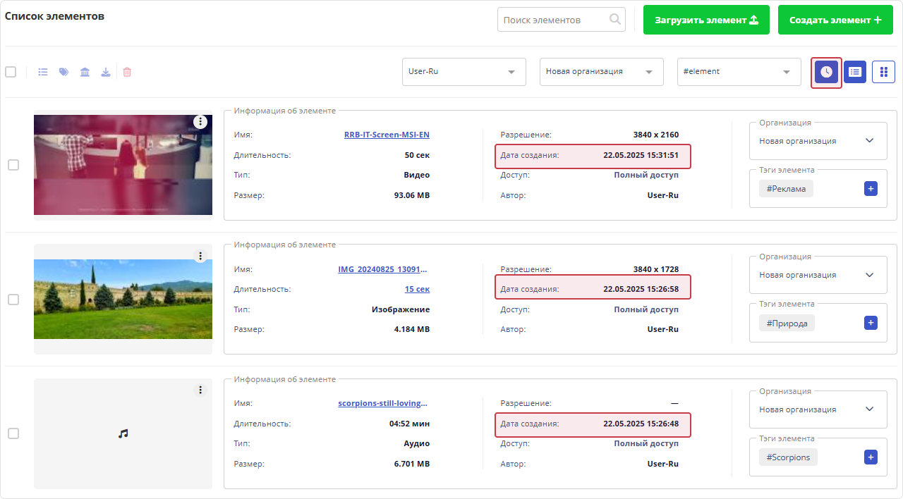 Фильтр по дате