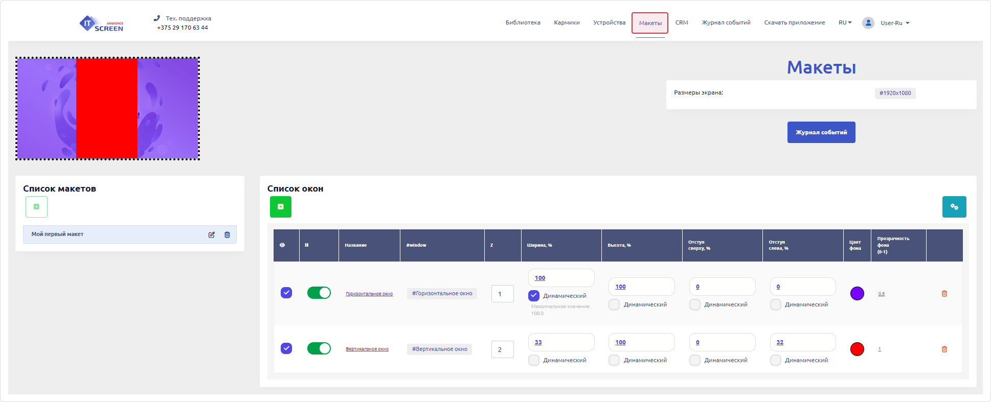 Окно предпросмотра