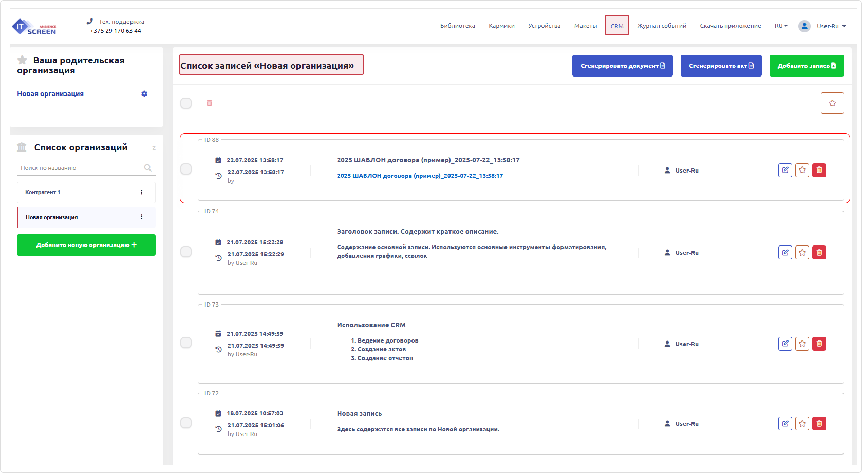 Рабочая область