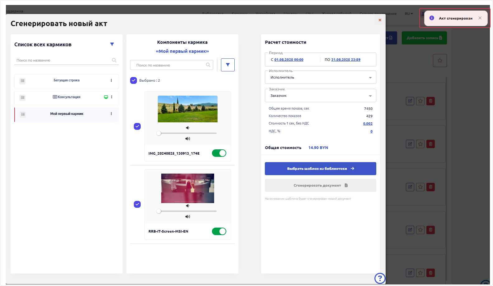 Рабочая область