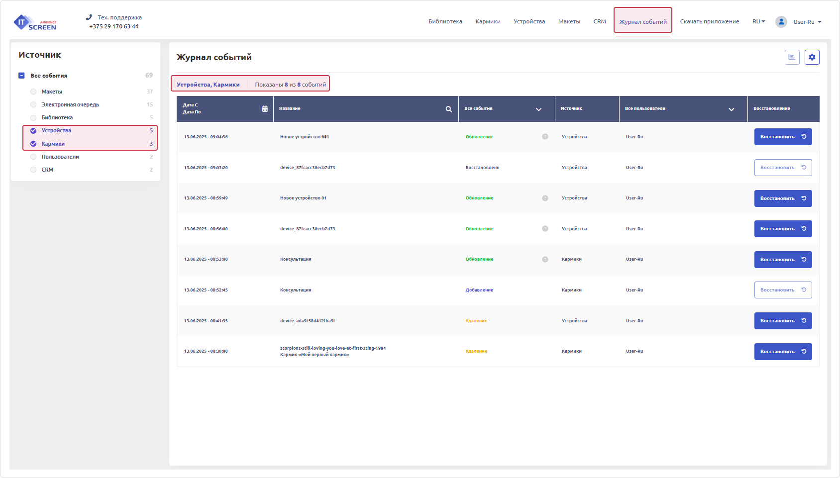 Место-события