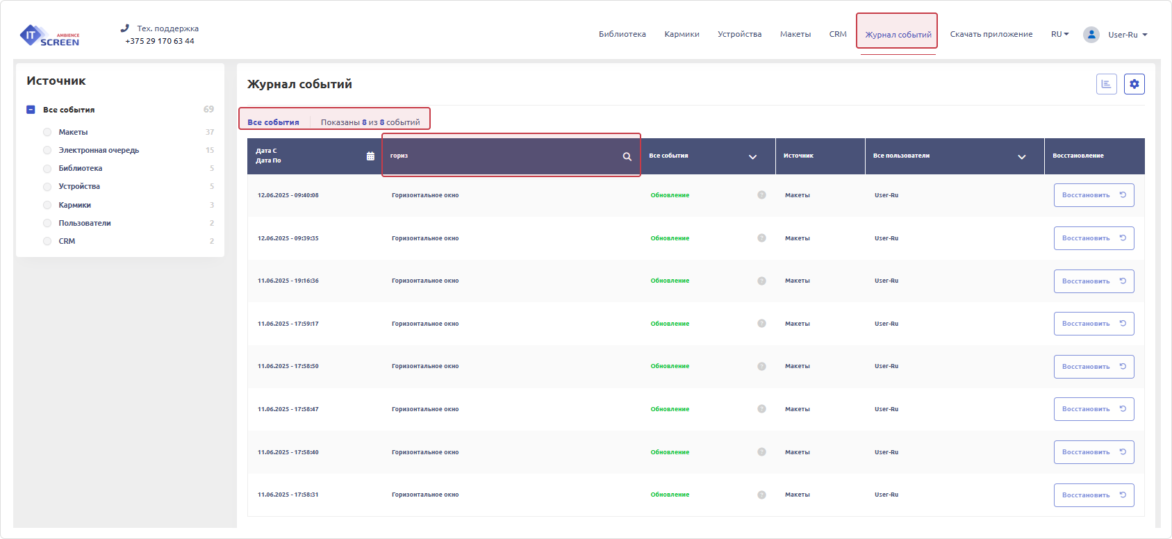 Фильтр по Наименованию&quot;е