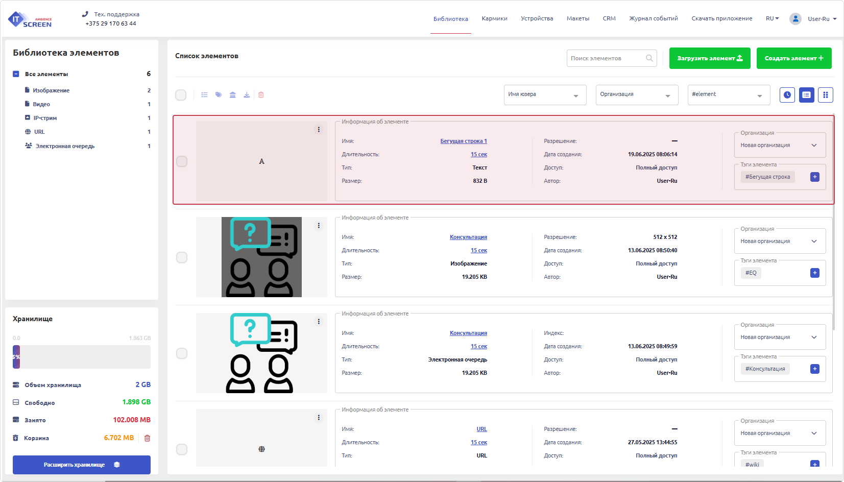 Библиотека