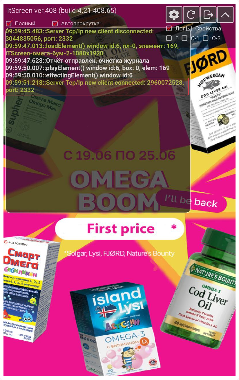 Лог устройства