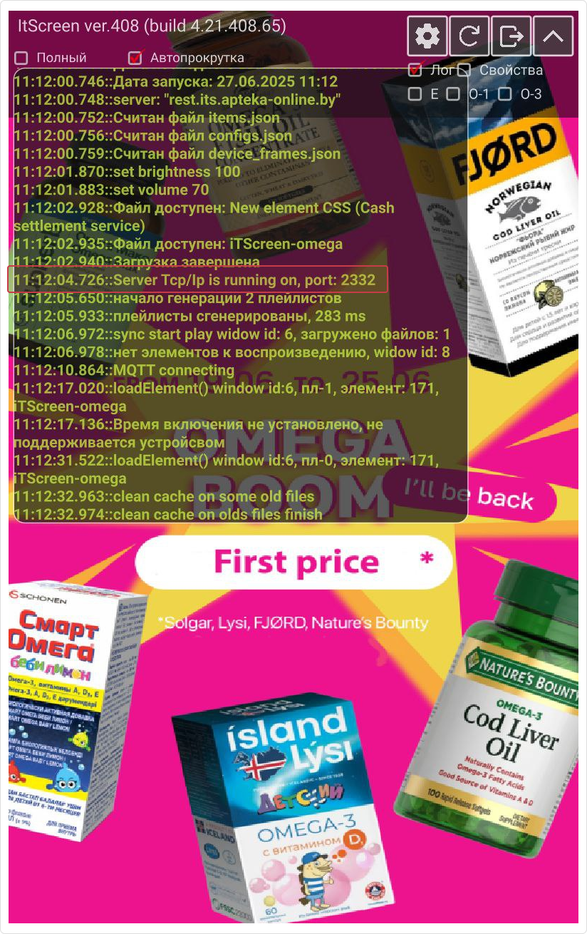 Device Log Device Log