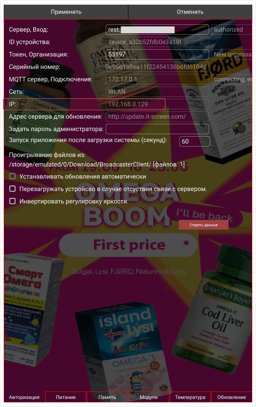 Device Settings Device Settings