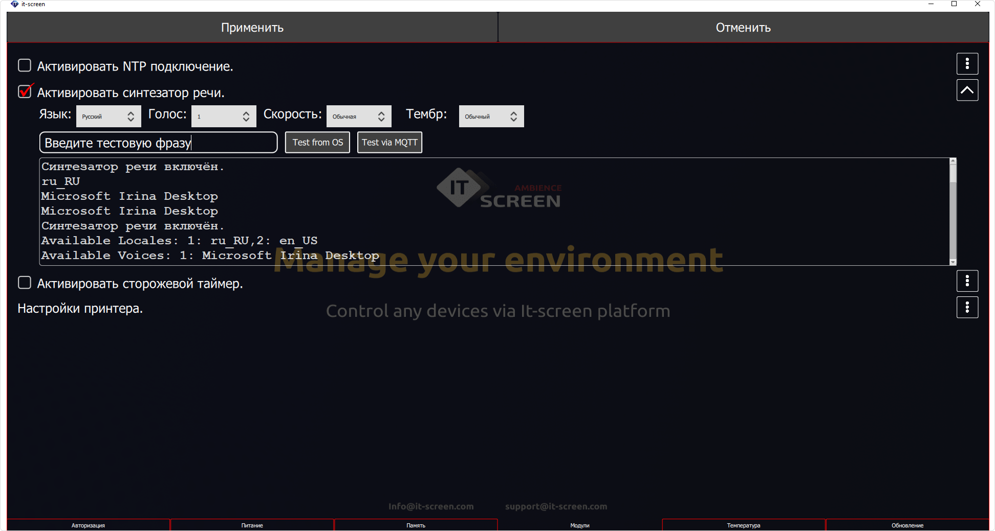Activate speech synthesizer