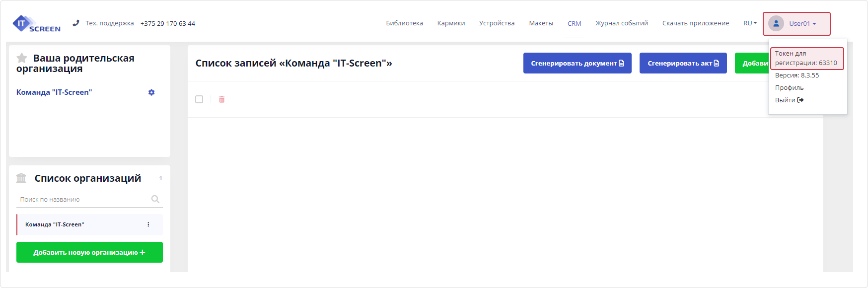 Токен Токен"