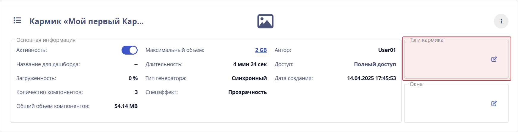 Информация о кармике Информация о кармике