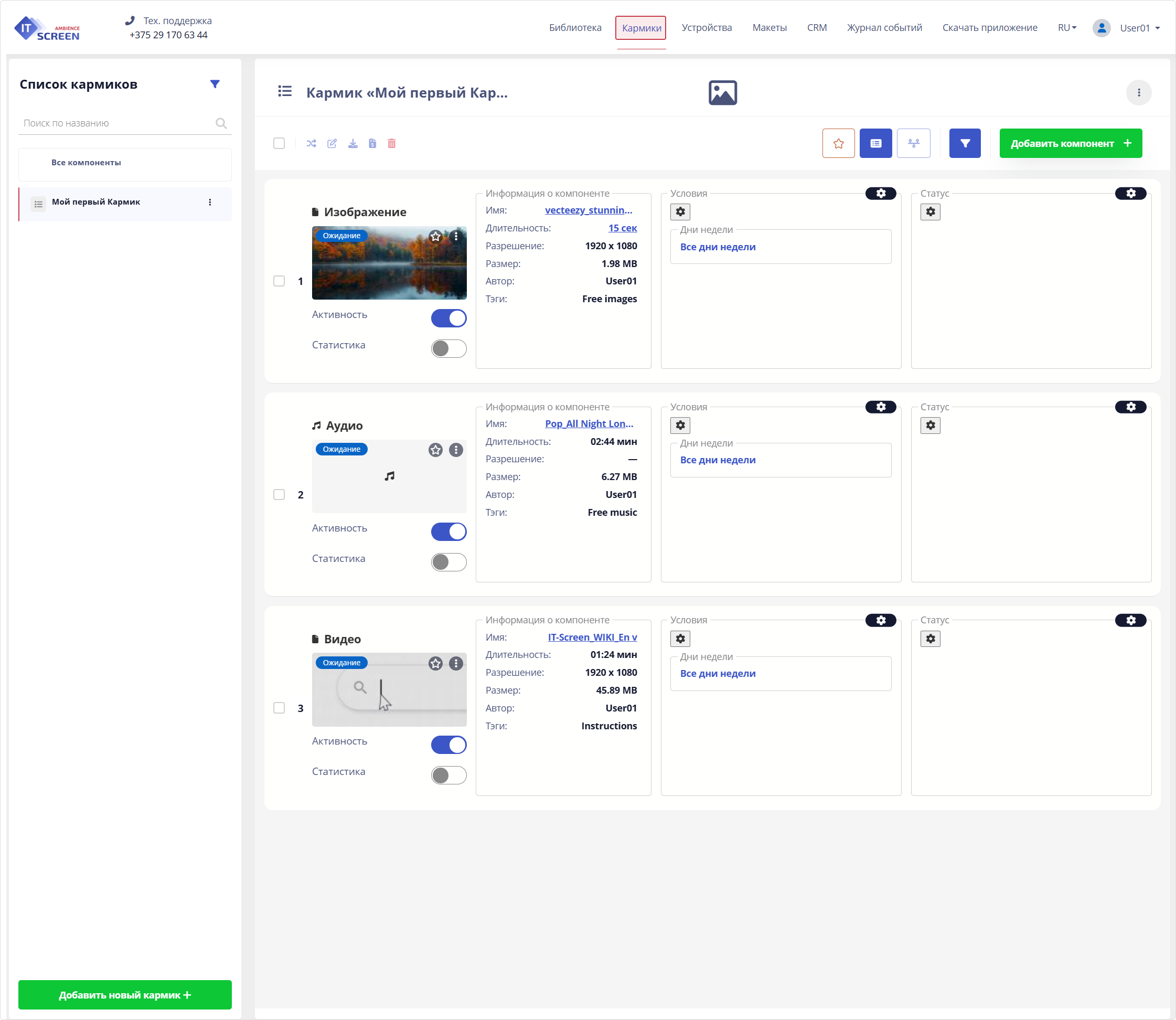 Кармики Кармики