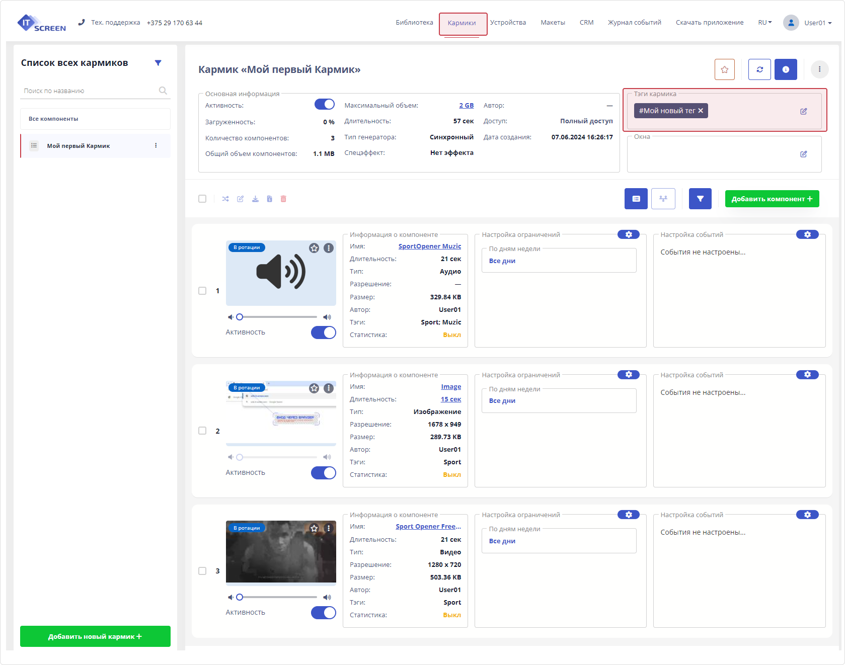 Кармик Кармик