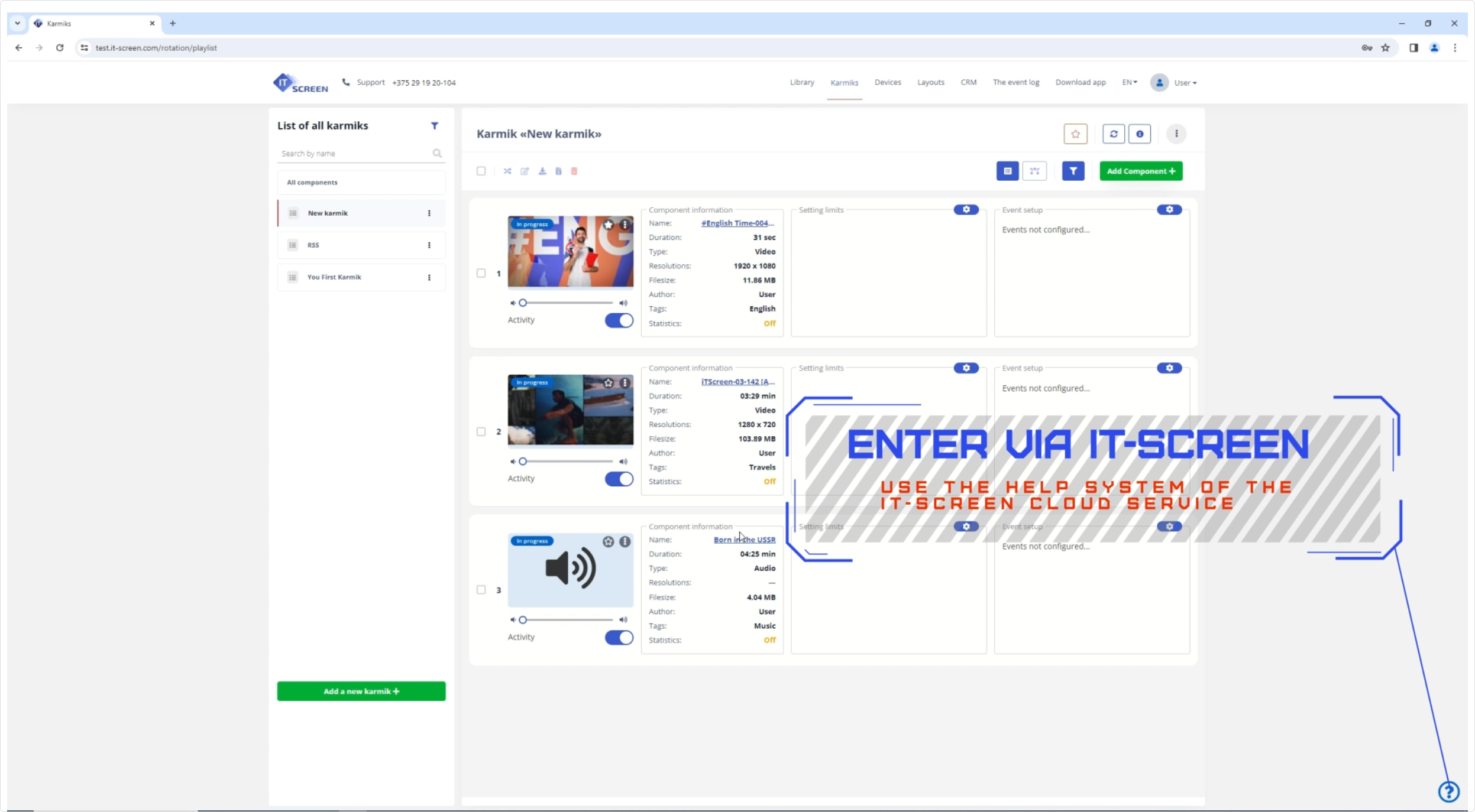 Устройства