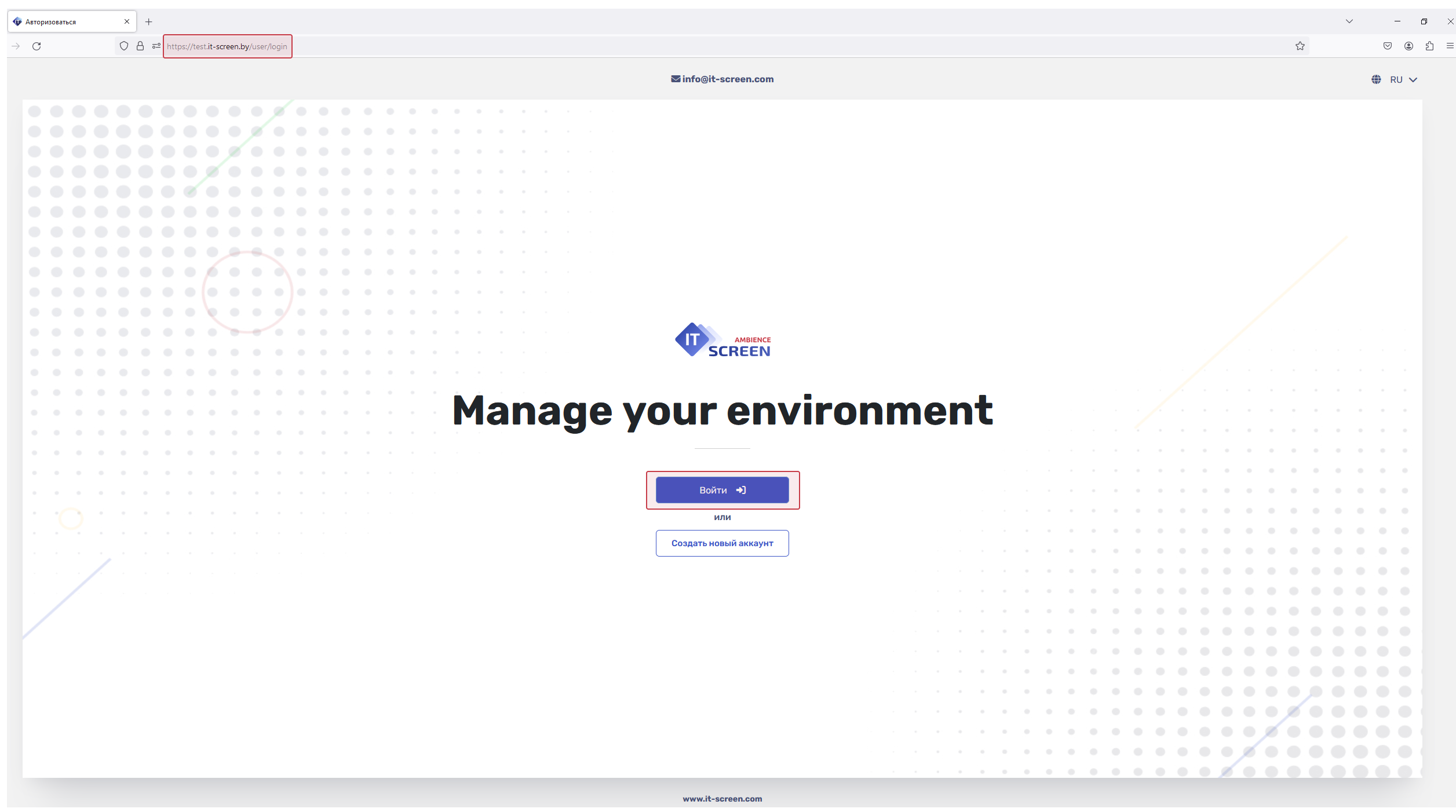 Точка входа Точка входа