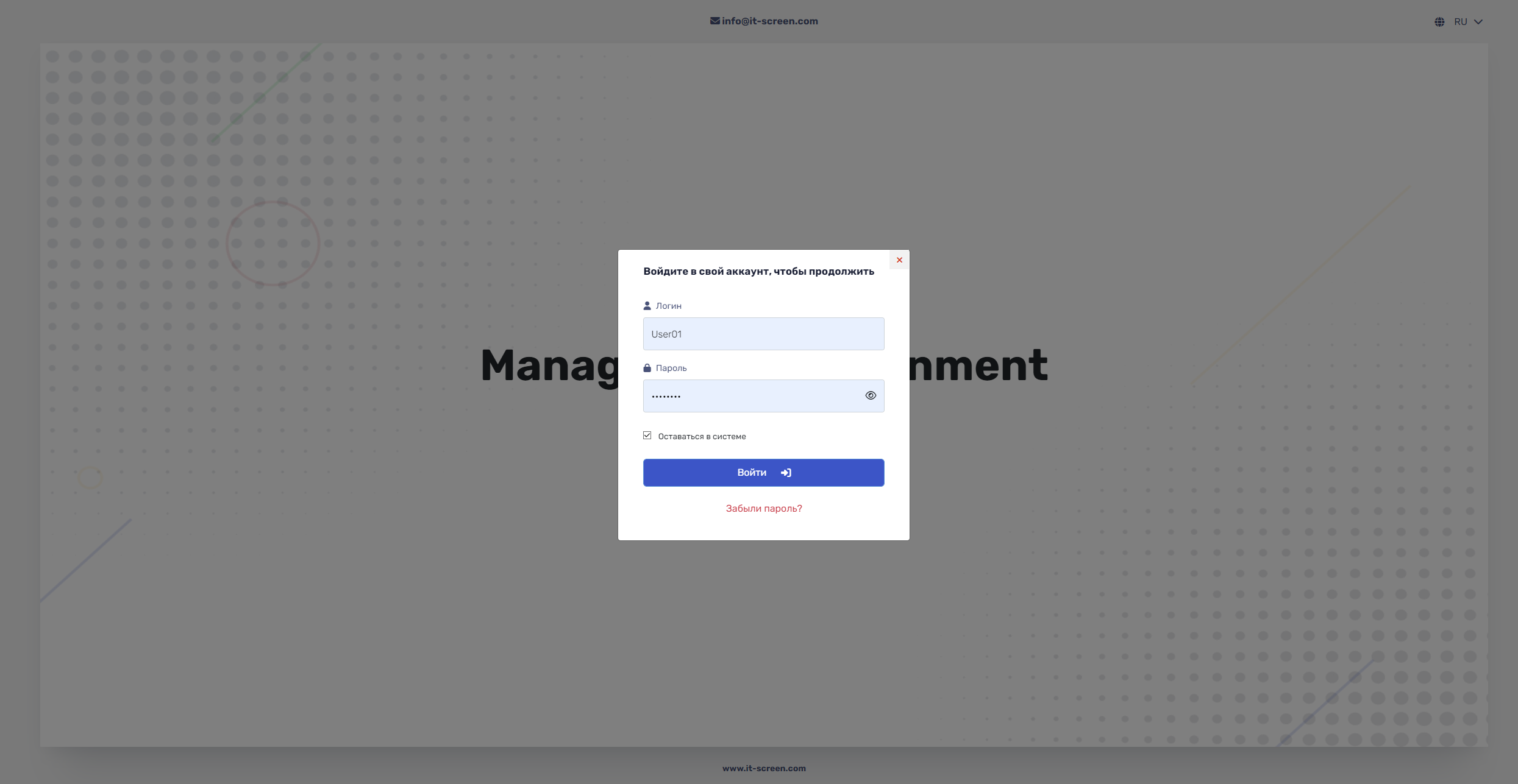 Логин и пароль Логин и пароль