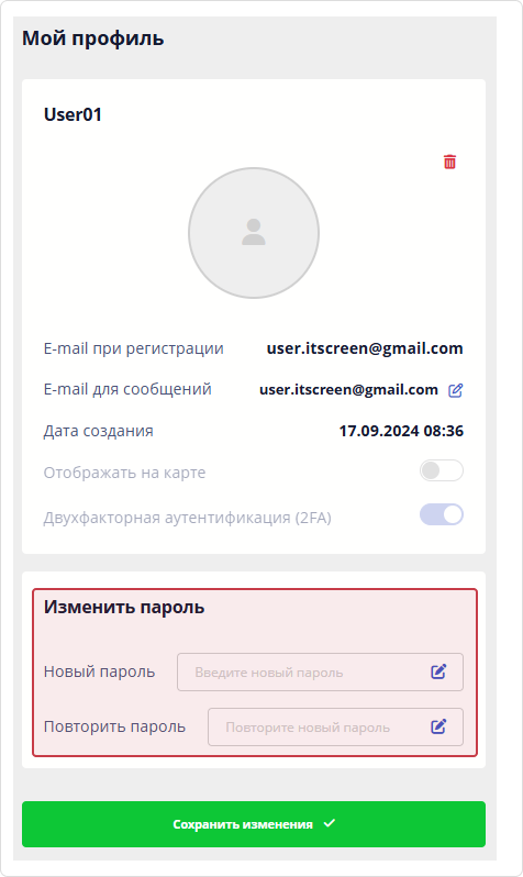 Новый пароль Новый пароль