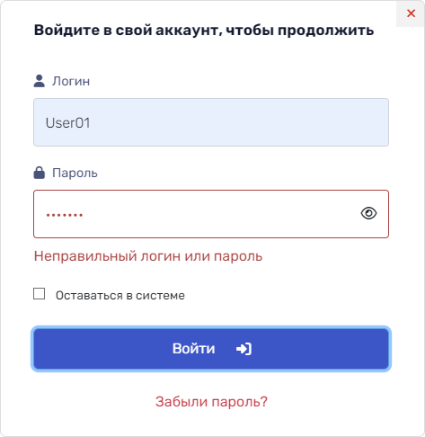Забыли пароль Забыли