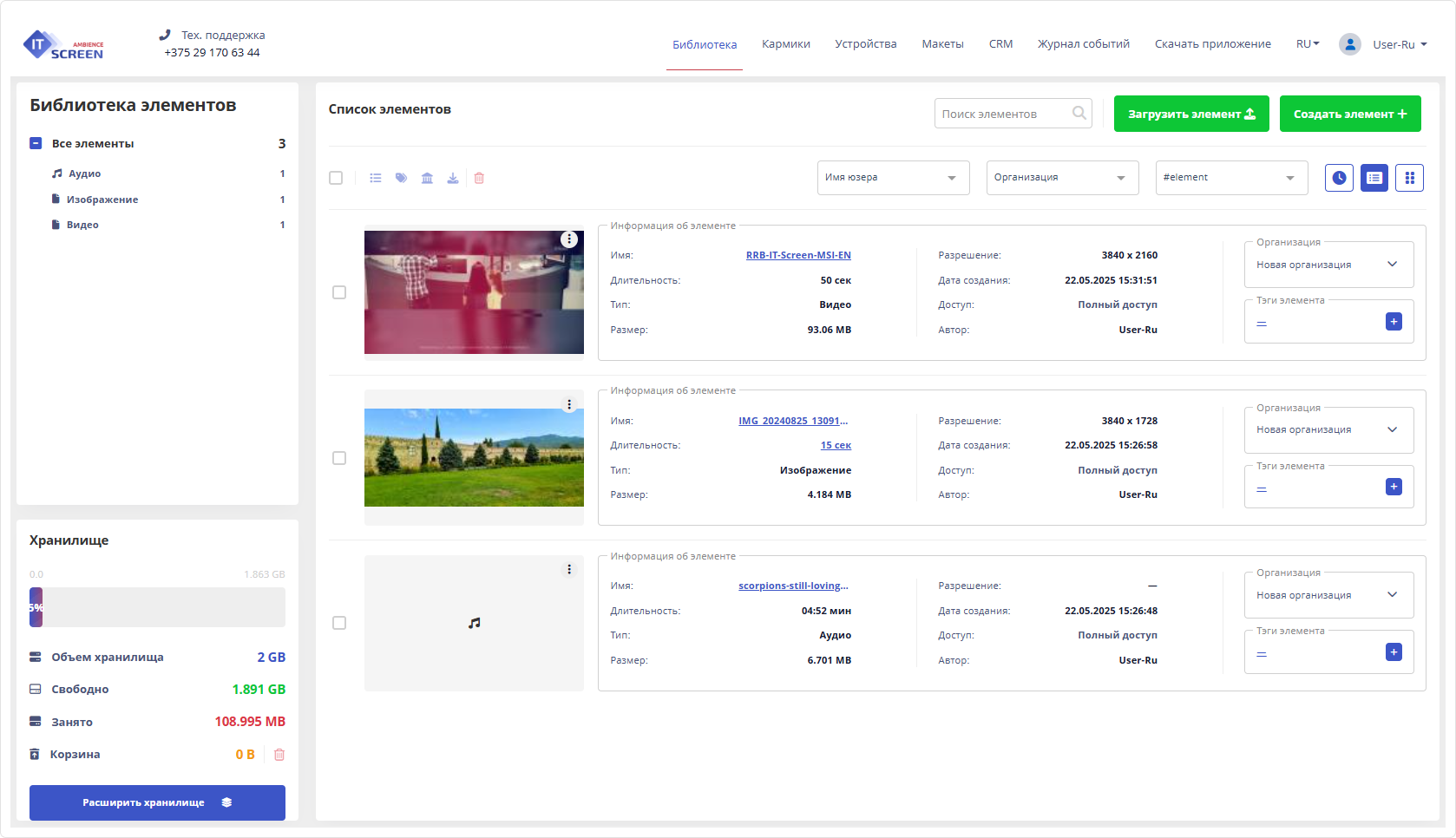 Библиотека