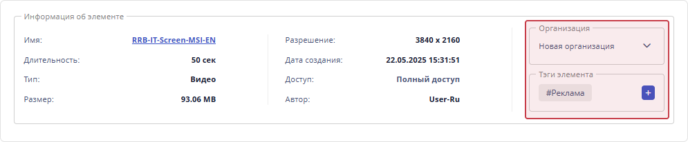 Информация