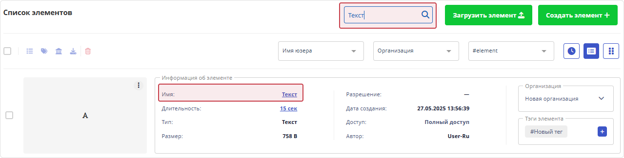 Поиск по наименованию