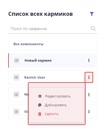 Редактировать кармик Редактировать кармик