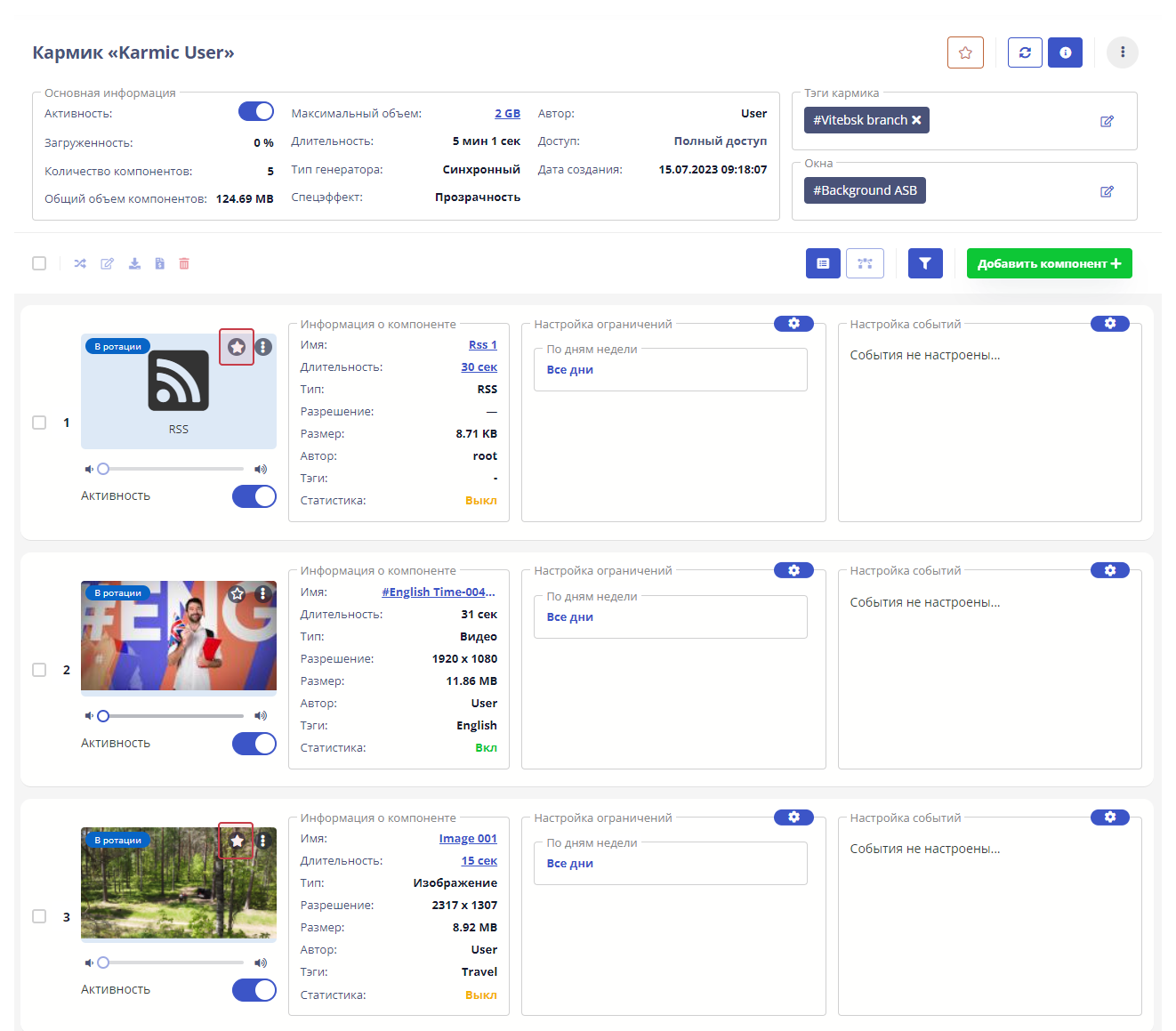 Избранное Избранное