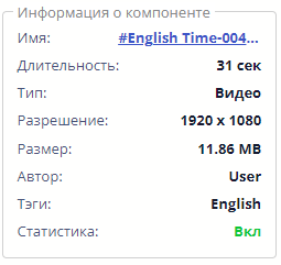 Информация о компоненте Информация о компоненте