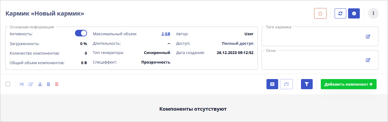 Новый кармик Новый кармик