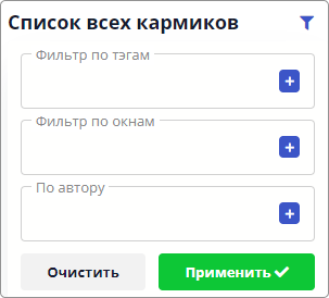 Фильтр Фильтр