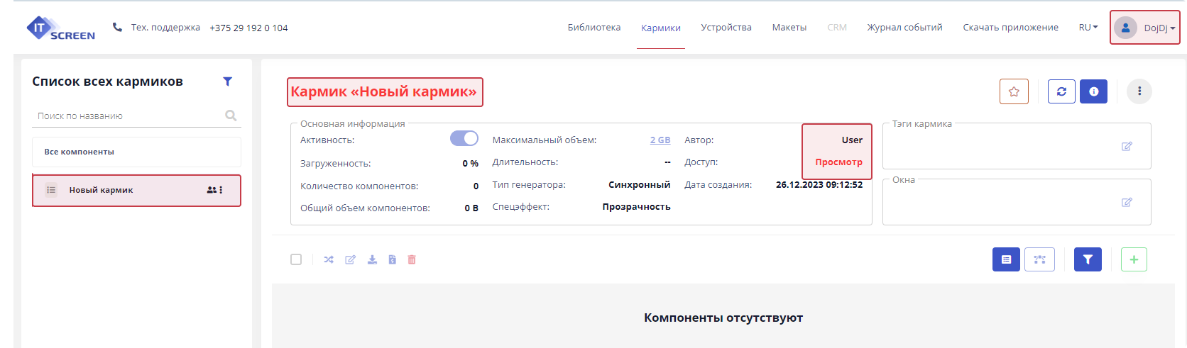 Доступ Доступ