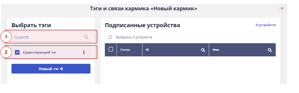 Теги и связи Теги и связи