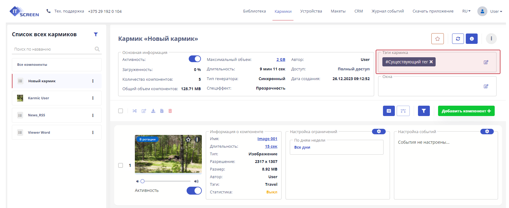 Кармик Кармик