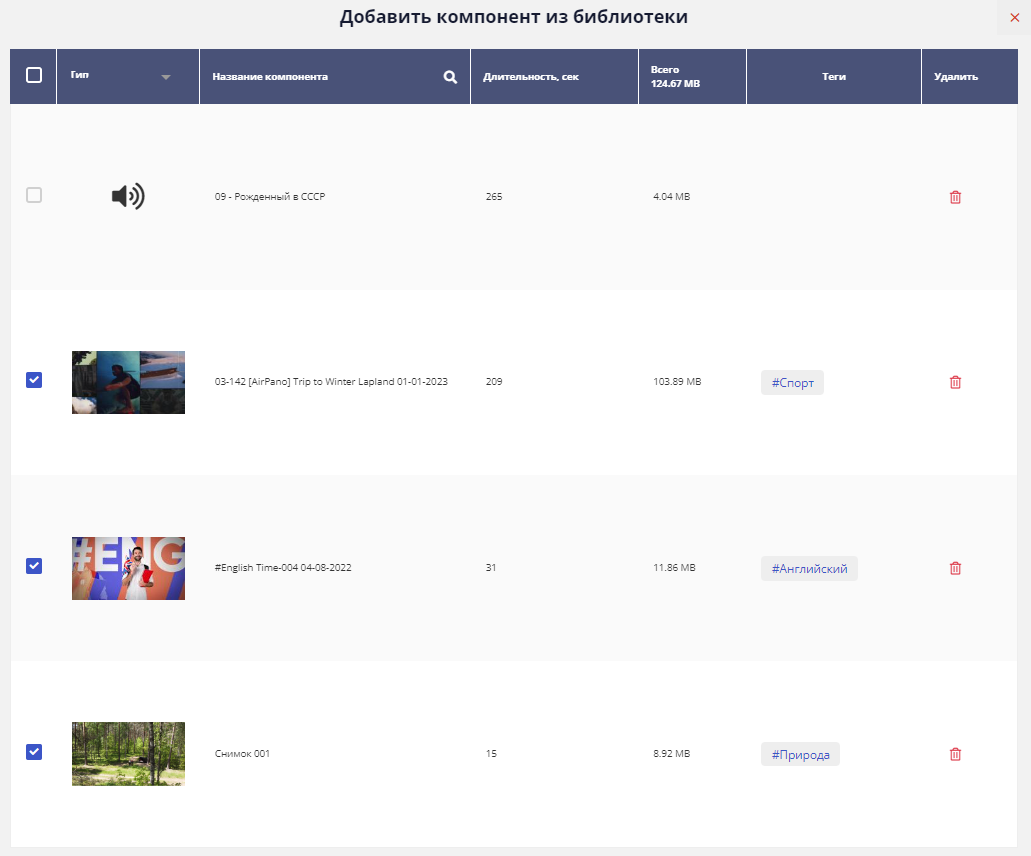 Добавить компоненты Добавить