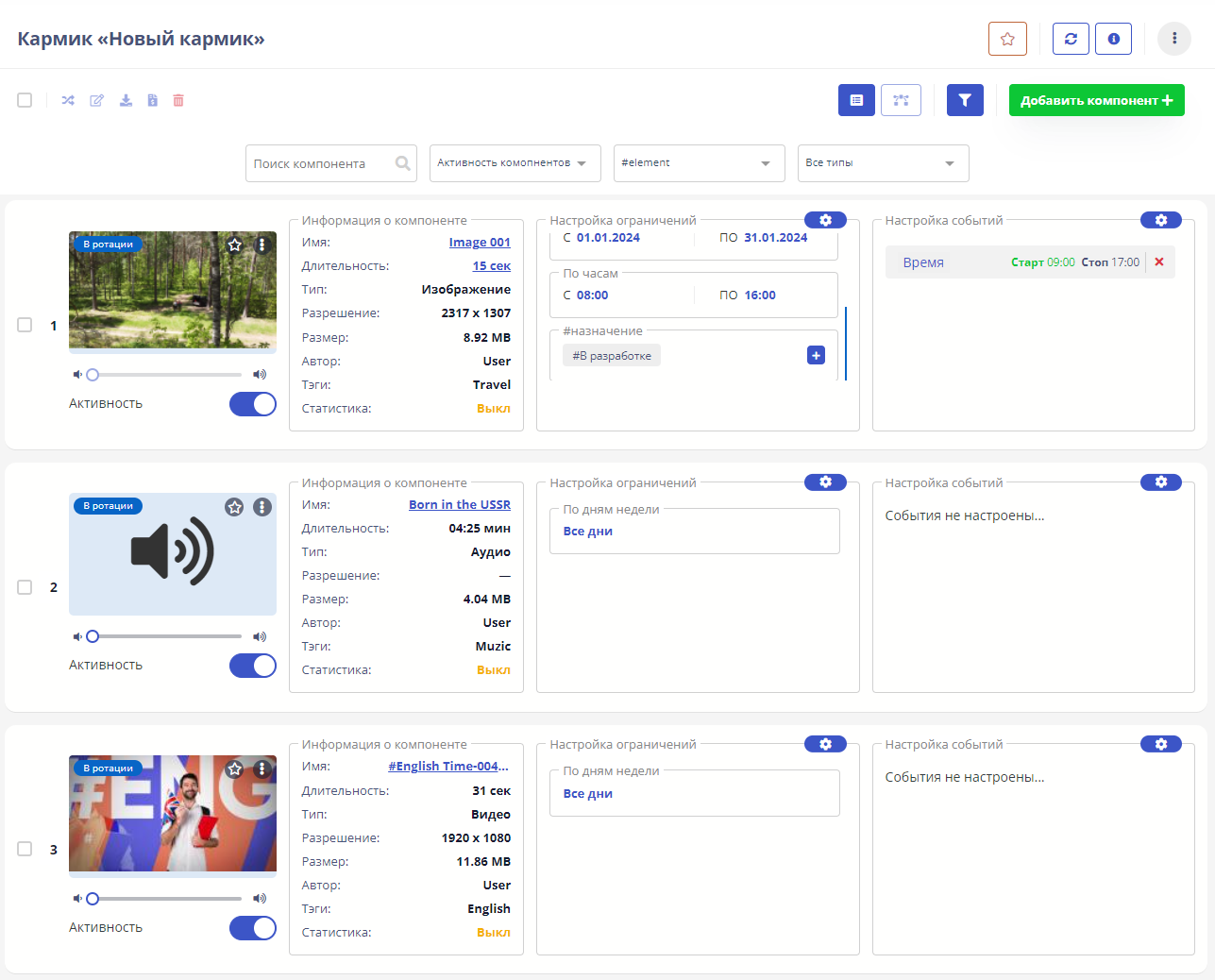 До сортировки Сортировка