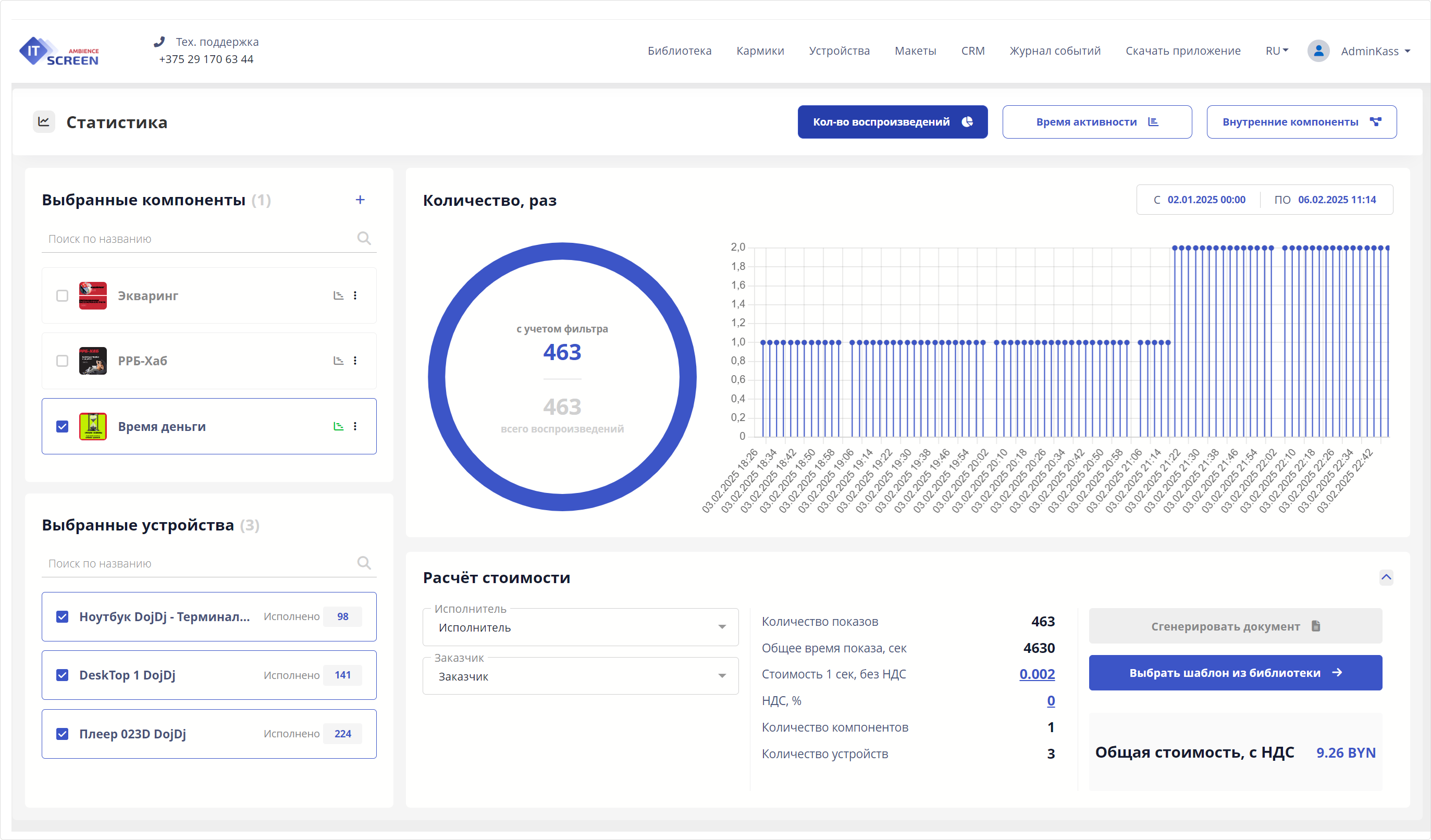 Статистика Статистика