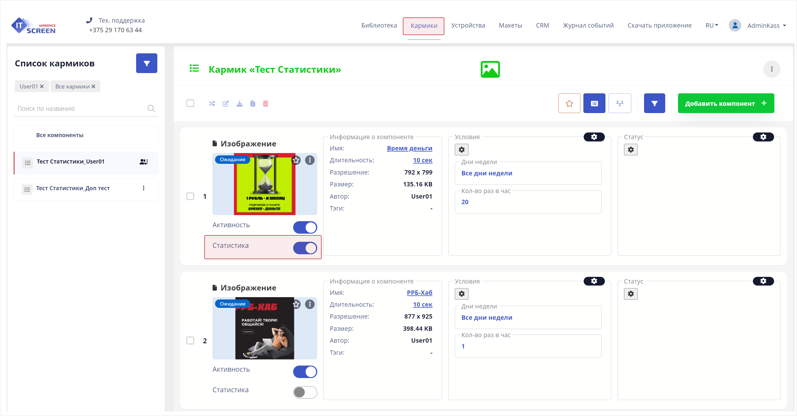 Кармик Кармик