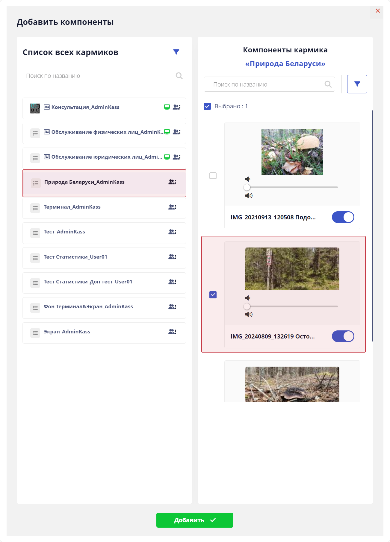 Статистика компонентов Статистика компонента