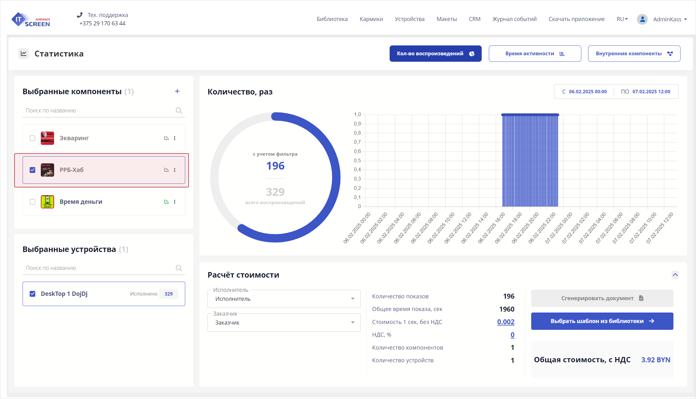 Статистика Статистика