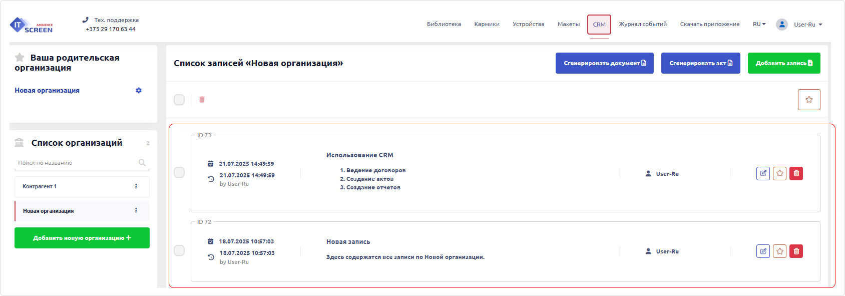 Записи в рабочей области
