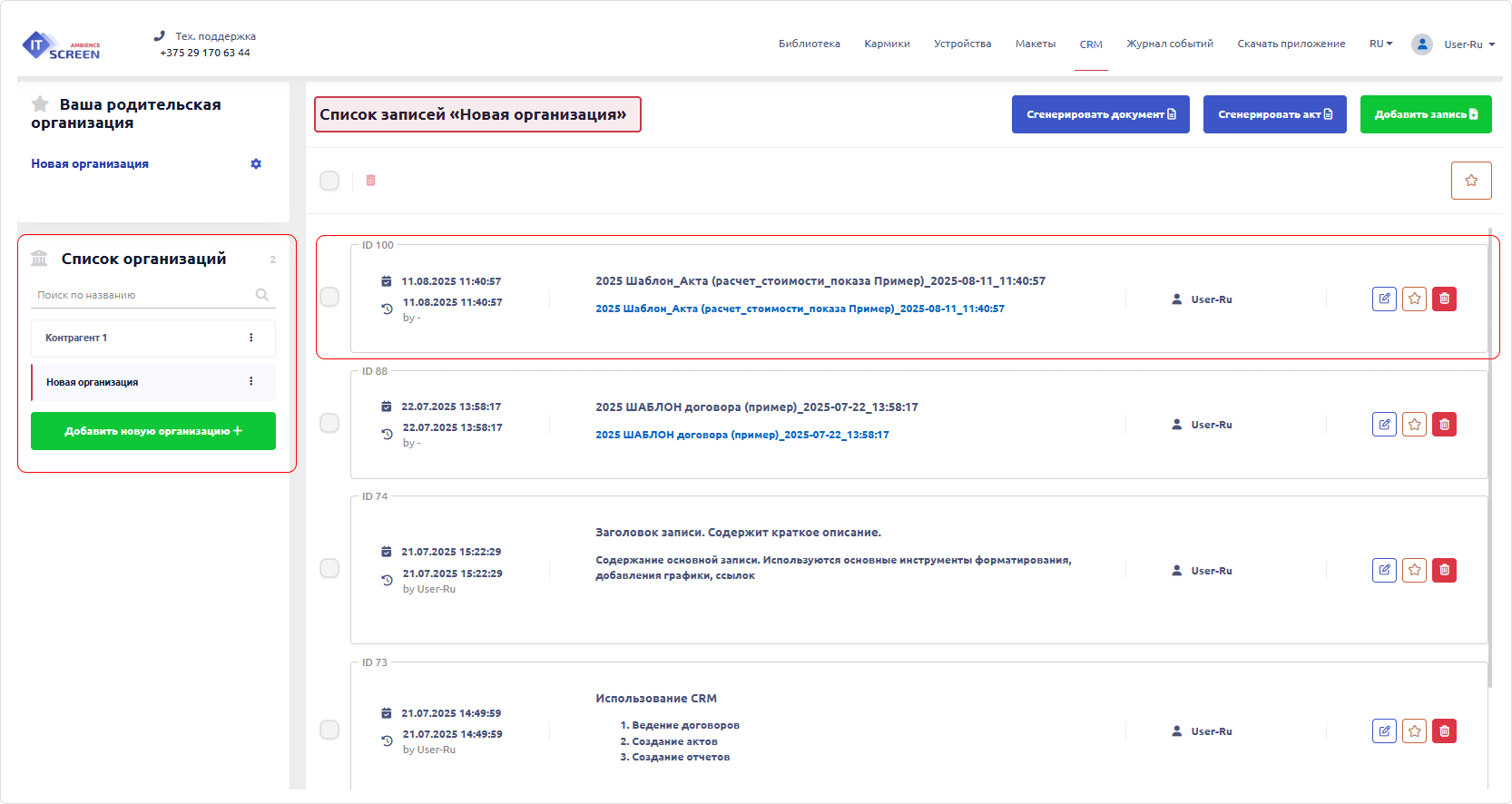 Рабочая область