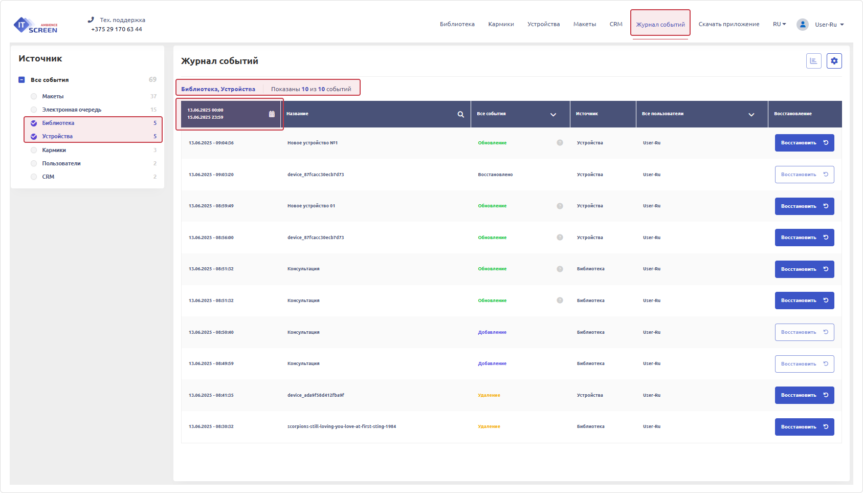 Фильтр по дате