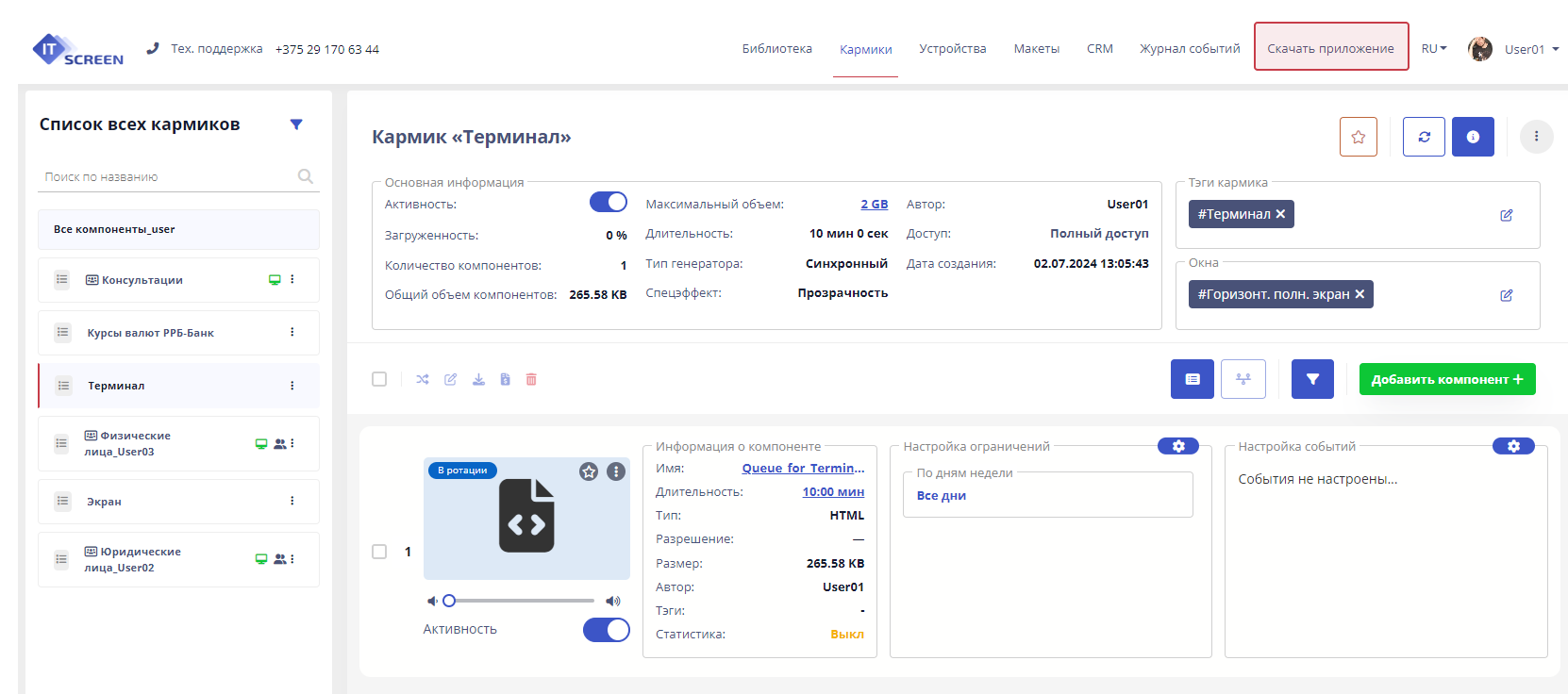 Скачать приложение Скачать приложение