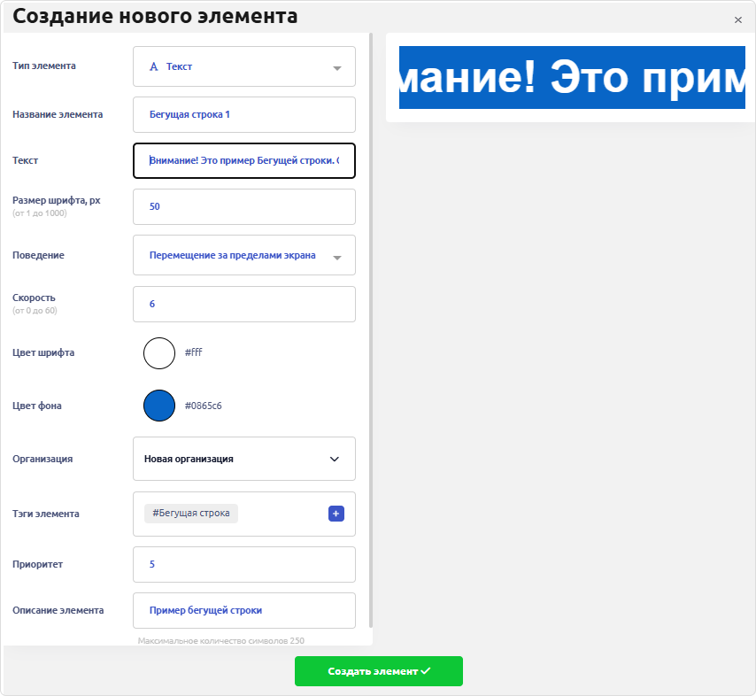 Создание нового элемента Создание нового элемента