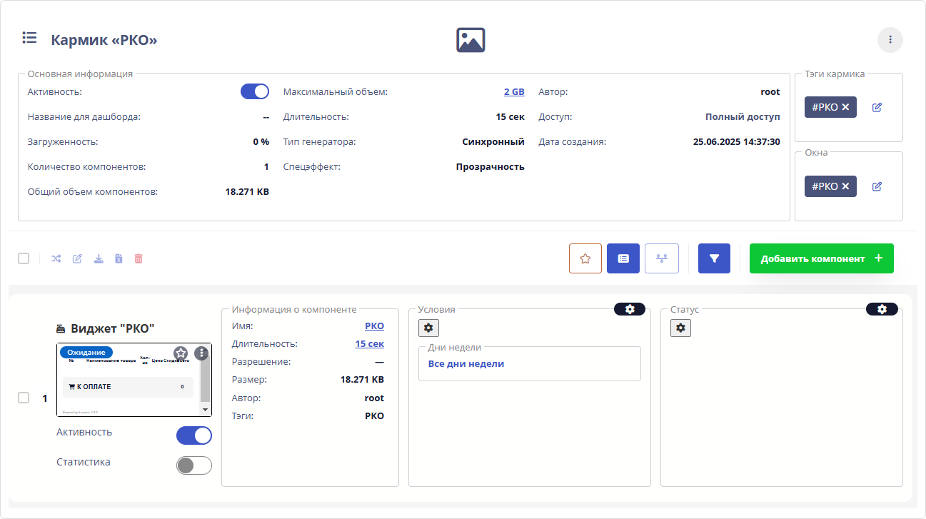 Кармик Кармик