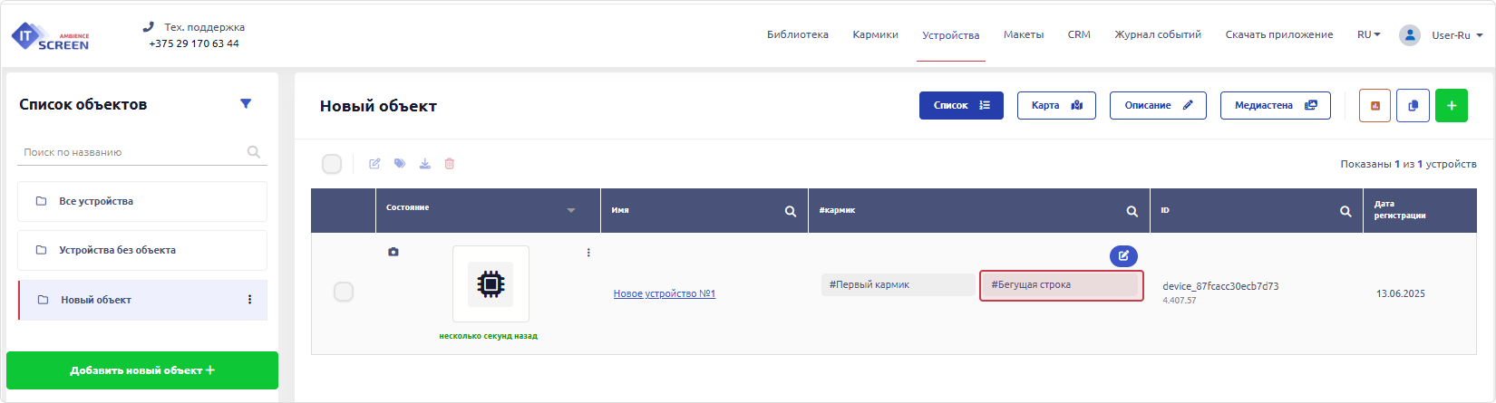 Устройства Устройства