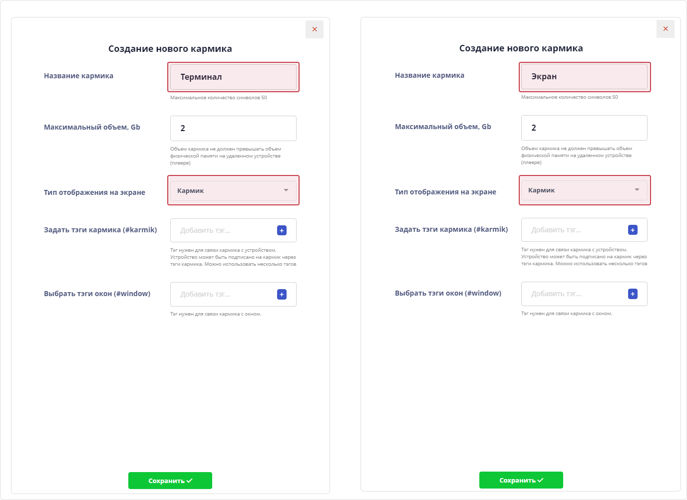 Создание Кармиков Кармики