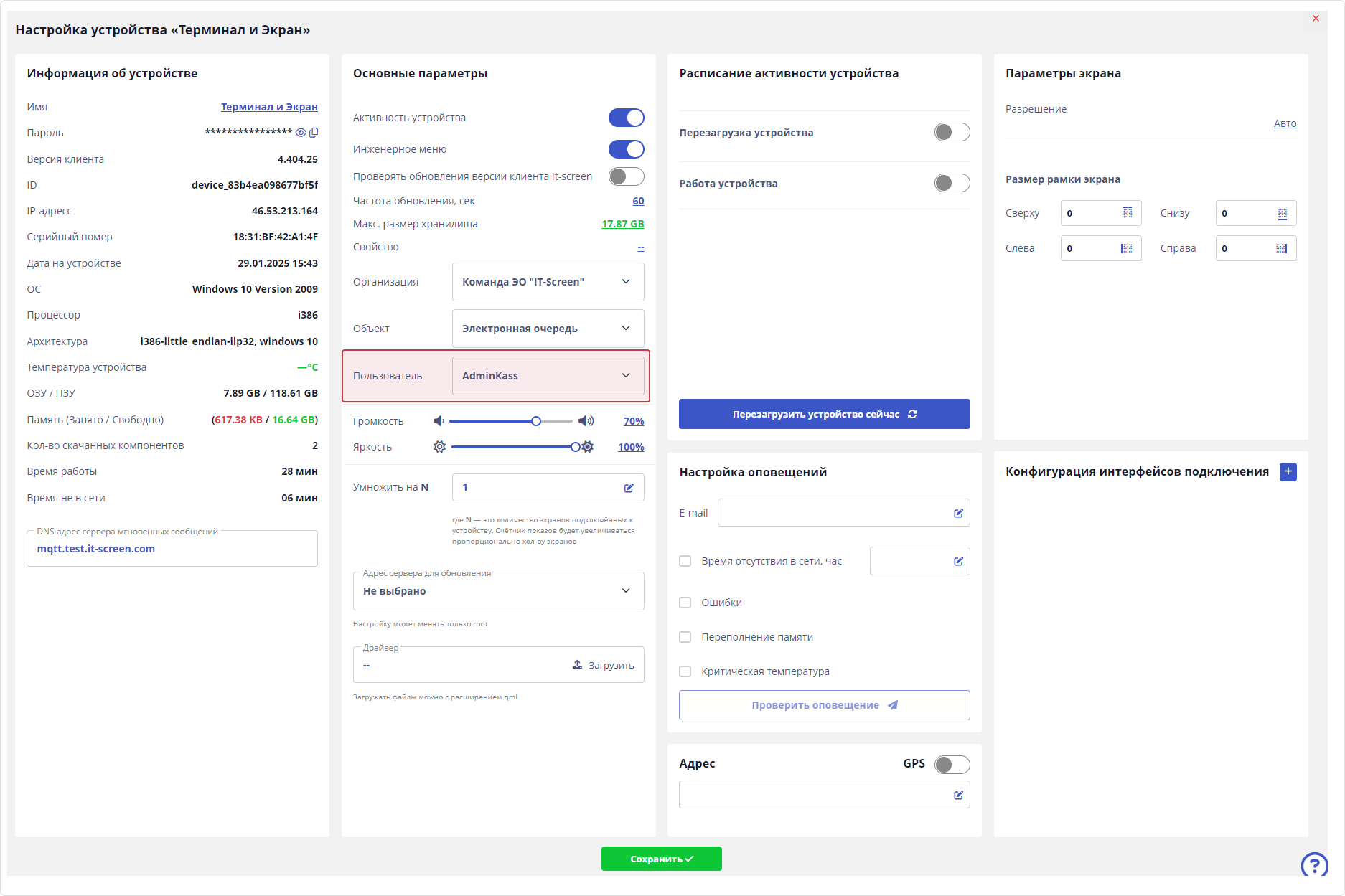 Устройства Устройства